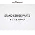 STAND SERIES PARTS